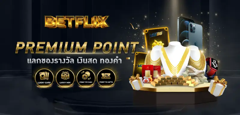 betflix เว็บตรงไม่ผ่านเอเย่นต์